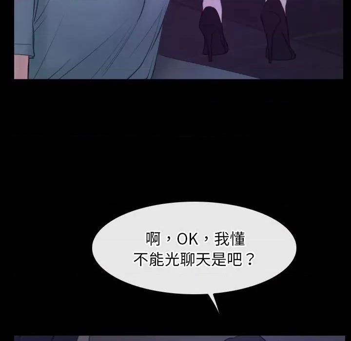 寻找初恋 寻找初恋-寻找初恋 第35话 第78页