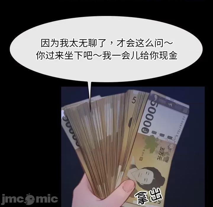 寻找初恋 寻找初恋-寻找初恋 第35话 第80页