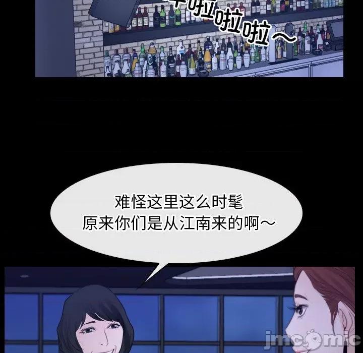 寻找初恋 寻找初恋-寻找初恋 第35话 第85页