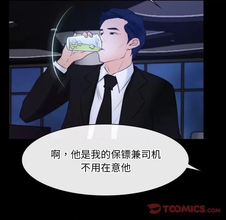 寻找初恋 寻找初恋-寻找初恋 第35话 第87页