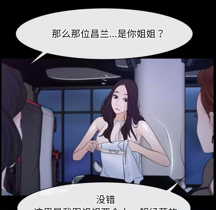 寻找初恋 寻找初恋-寻找初恋 第35话 第88页
