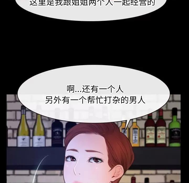 寻找初恋 寻找初恋-寻找初恋 第35话 第89页