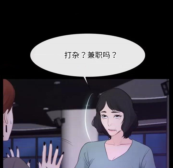 寻找初恋 寻找初恋-寻找初恋 第35话 第91页