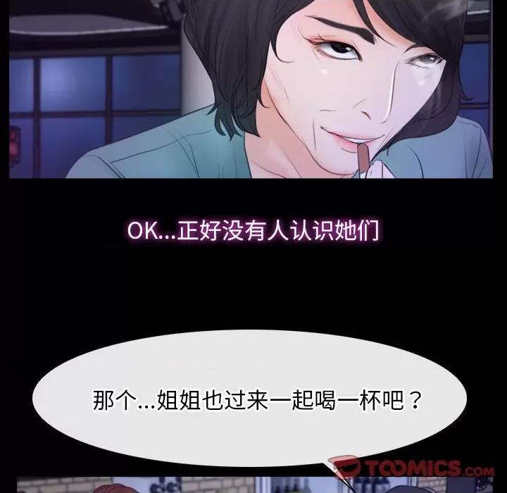 寻找初恋 寻找初恋-寻找初恋 第35话 第93页