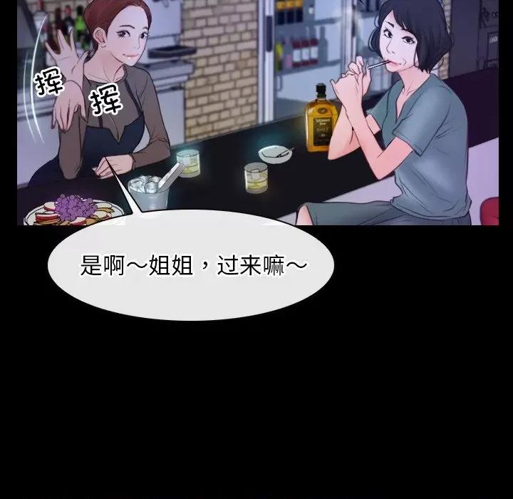 寻找初恋 寻找初恋-寻找初恋 第35话 第94页