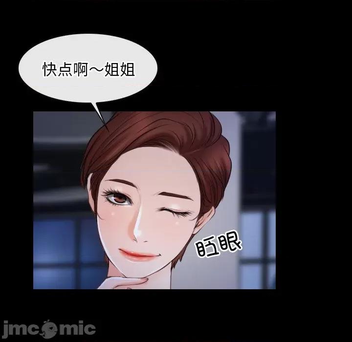 寻找初恋 寻找初恋-寻找初恋 第35话 第95页