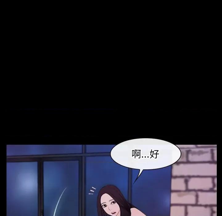 寻找初恋 寻找初恋-寻找初恋 第35话 第96页