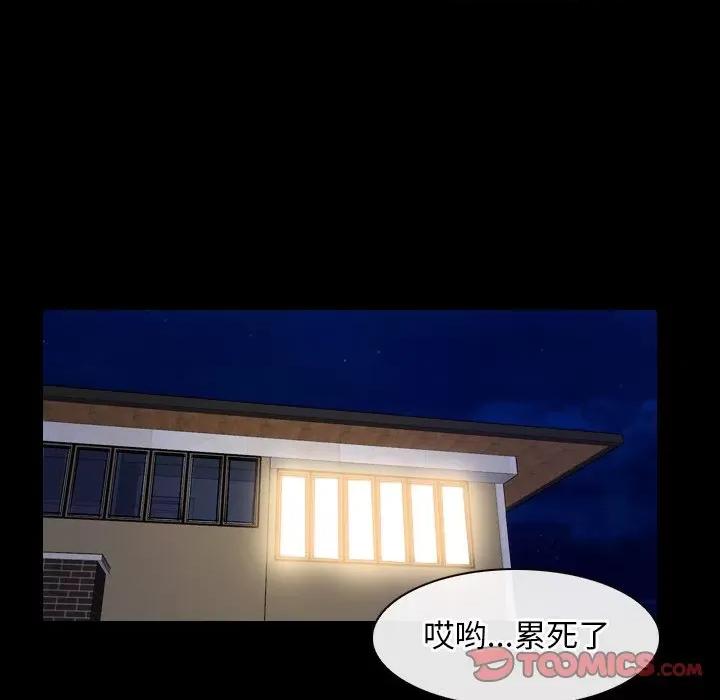 寻找初恋 寻找初恋-寻找初恋 第35话 第99页