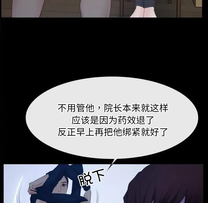 寻找初恋 寻找初恋-寻找初恋 第35话 第104页