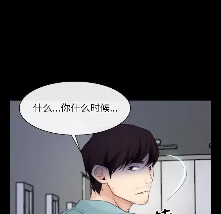 寻找初恋 寻找初恋-寻找初恋 第35话 第106页