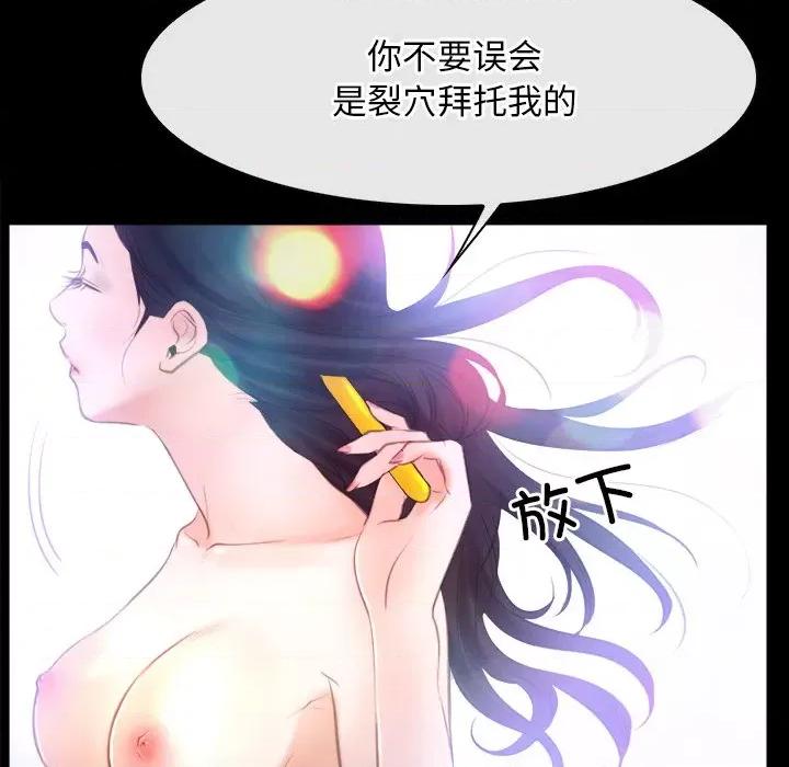 寻找初恋 寻找初恋-寻找初恋 第35话 第109页