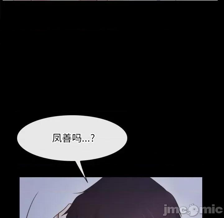 寻找初恋 寻找初恋-寻找初恋 第35话 第110页