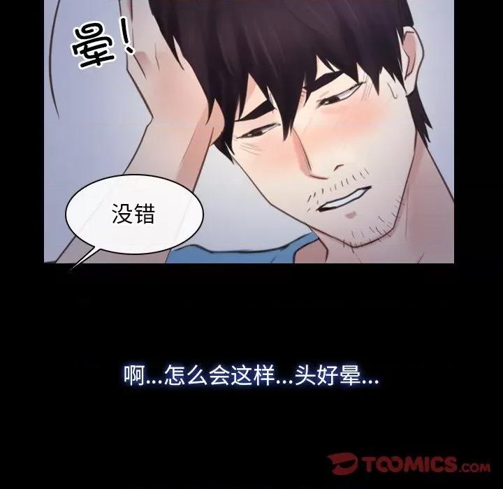 寻找初恋 寻找初恋-寻找初恋 第35话 第111页