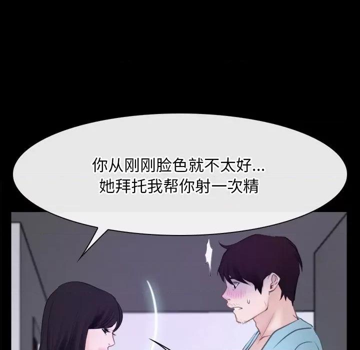 寻找初恋 寻找初恋-寻找初恋 第35话 第112页