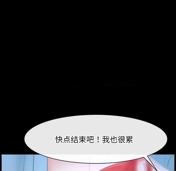 寻找初恋 寻找初恋-寻找初恋 第35话 第114页