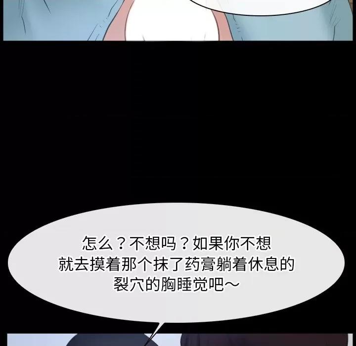 寻找初恋 寻找初恋-寻找初恋 第35话 第116页