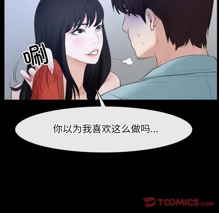 寻找初恋 寻找初恋-寻找初恋 第35话 第117页