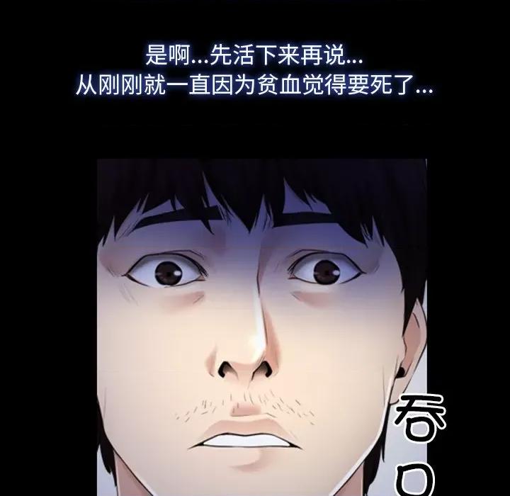 寻找初恋 寻找初恋-寻找初恋 第35话 第118页