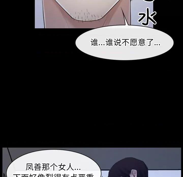寻找初恋 寻找初恋-寻找初恋 第35话 第119页