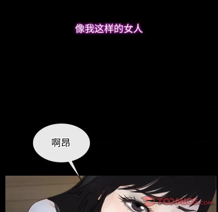 寻找初恋 寻找初恋-寻找初恋 第35话 第123页