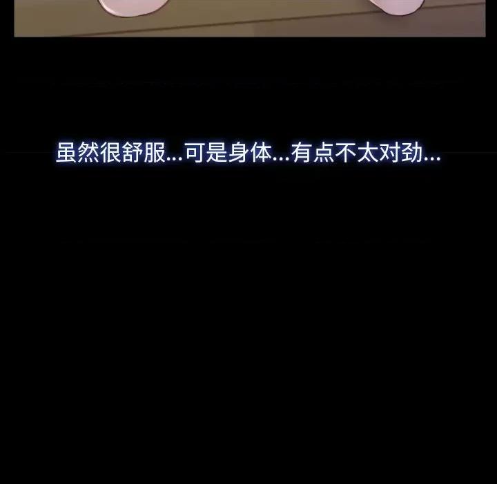 寻找初恋 寻找初恋-寻找初恋 第35话 第128页