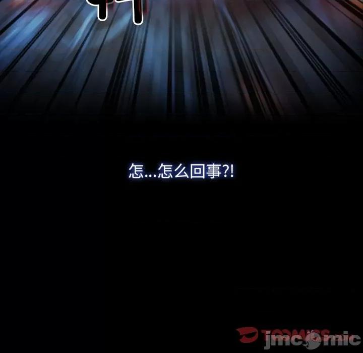 寻找初恋 寻找初恋-寻找初恋 第35话 第135页
