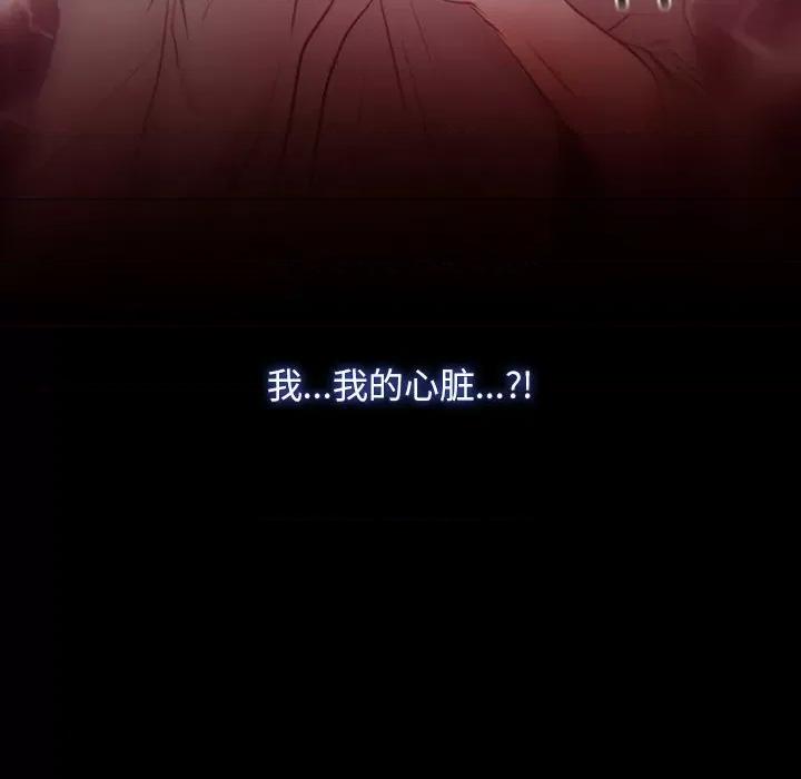 寻找初恋 寻找初恋-寻找初恋 第35话 第137页