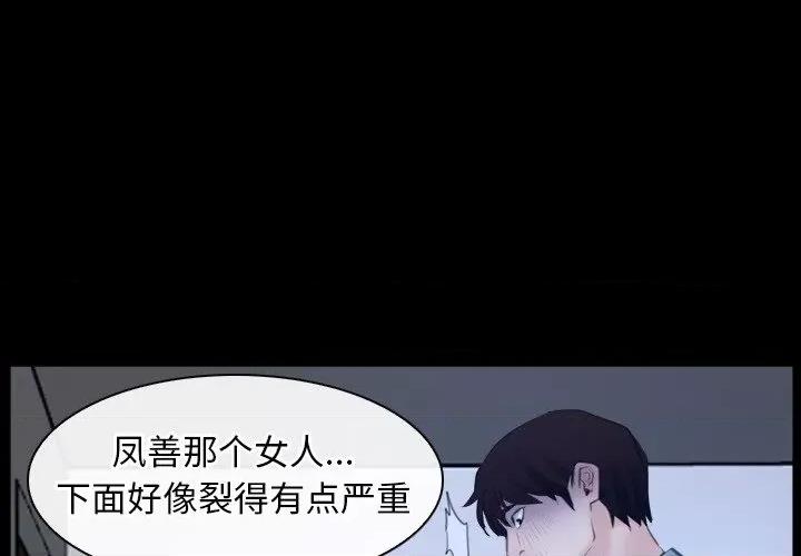 寻找初恋 寻找初恋-寻找初恋 第36话 第1页
