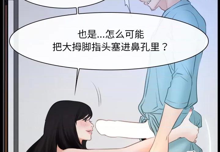 寻找初恋 寻找初恋-寻找初恋 第36话 第2页