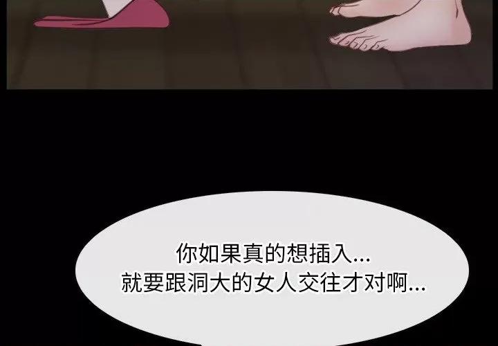 寻找初恋 寻找初恋-寻找初恋 第36话 第4页