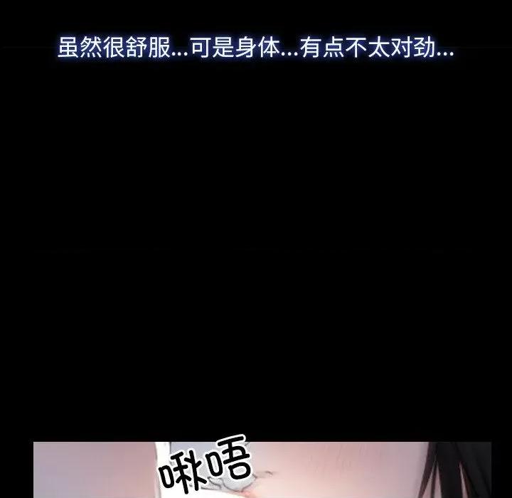 寻找初恋 寻找初恋-寻找初恋 第36话 第11页