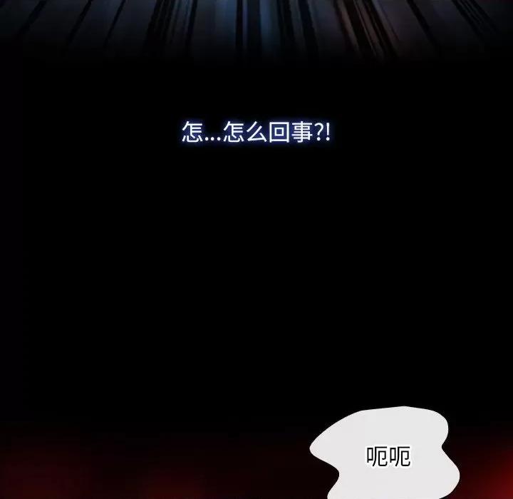 寻找初恋 寻找初恋-寻找初恋 第36话 第18页