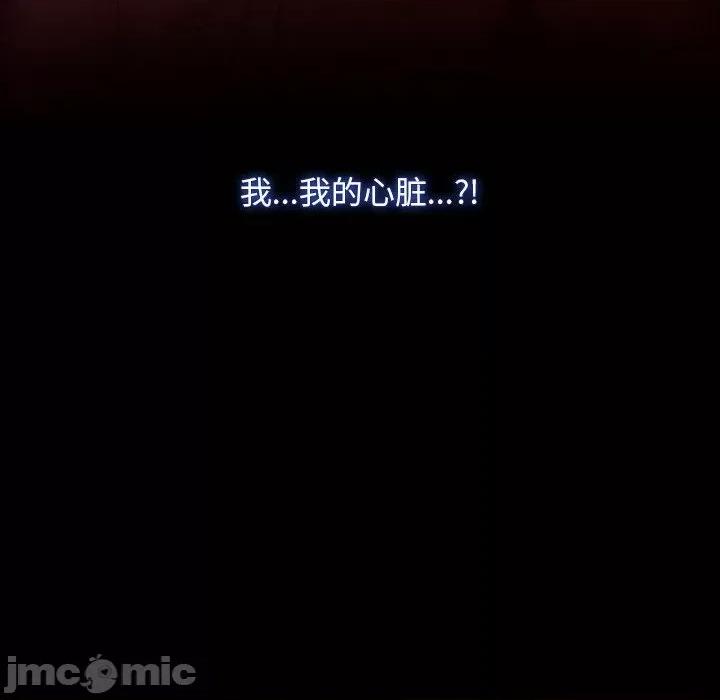 寻找初恋 寻找初恋-寻找初恋 第36话 第20页