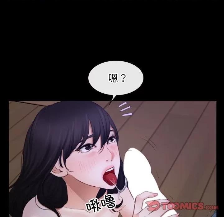 寻找初恋 寻找初恋-寻找初恋 第36话 第21页