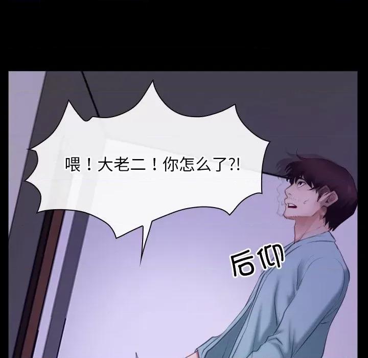 寻找初恋 寻找初恋-寻找初恋 第36话 第23页