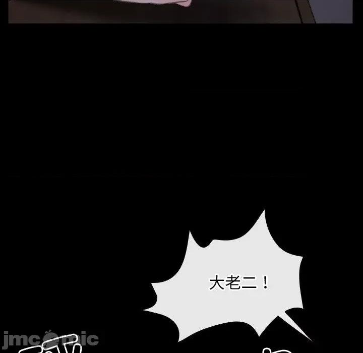 寻找初恋 寻找初恋-寻找初恋 第36话 第25页