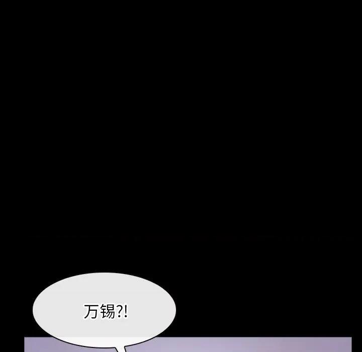寻找初恋 寻找初恋-寻找初恋 第36话 第33页