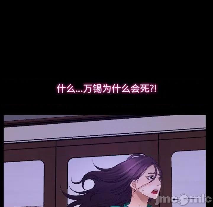 寻找初恋 寻找初恋-寻找初恋 第36话 第35页