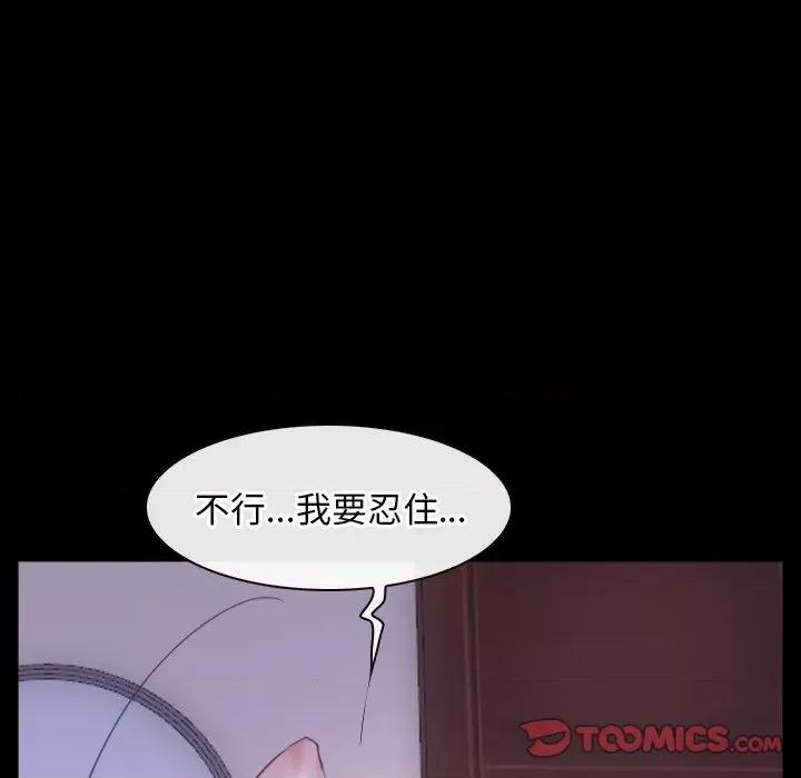 寻找初恋 寻找初恋-寻找初恋 第36话 第39页