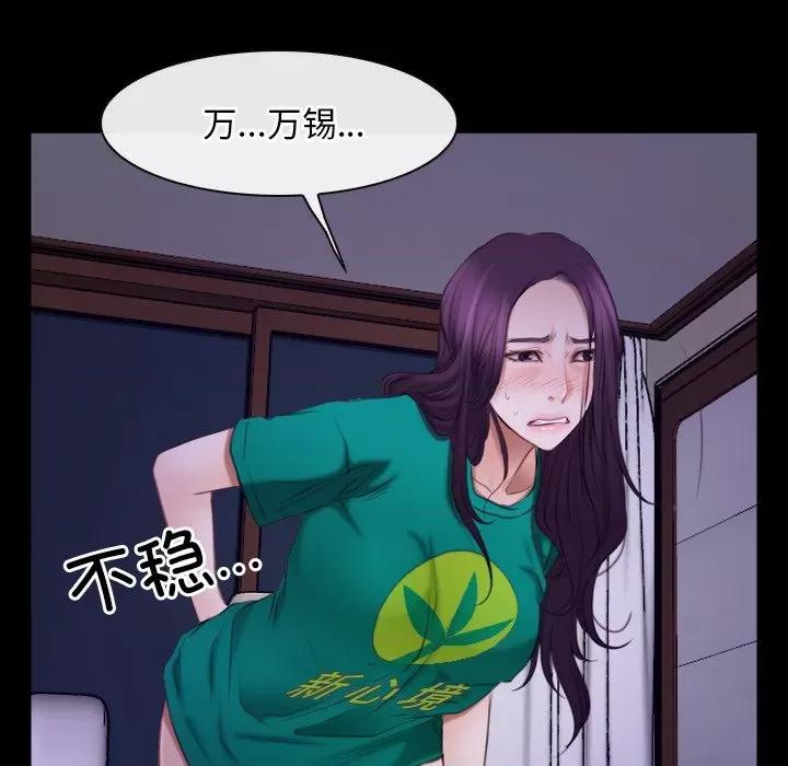 寻找初恋 寻找初恋-寻找初恋 第36话 第44页