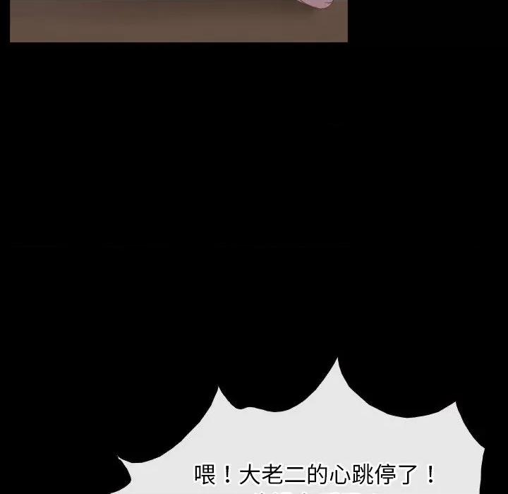 寻找初恋 寻找初恋-寻找初恋 第36话 第47页