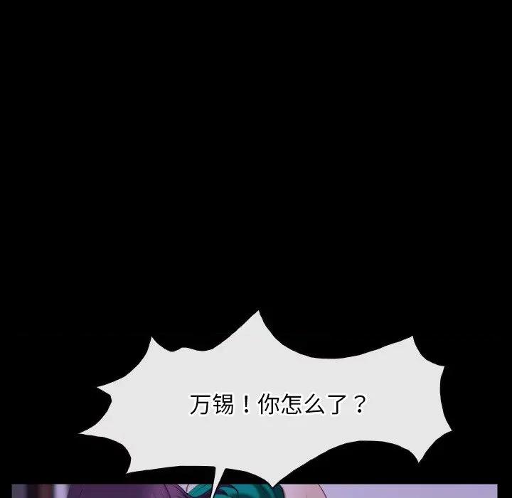 寻找初恋 寻找初恋-寻找初恋 第36话 第49页