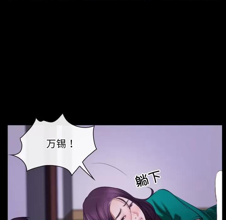 寻找初恋 寻找初恋-寻找初恋 第36话 第51页