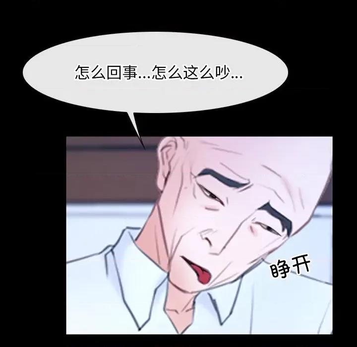寻找初恋 寻找初恋-寻找初恋 第36话 第53页