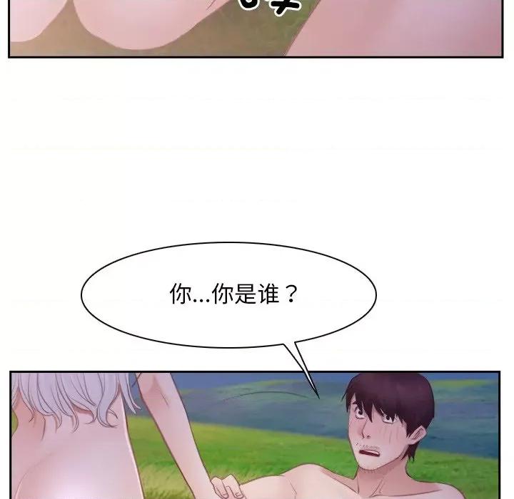 寻找初恋 寻找初恋-寻找初恋 第36话 第74页