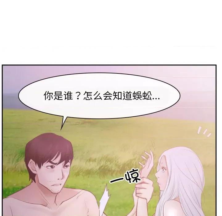 寻找初恋 寻找初恋-寻找初恋 第36话 第78页