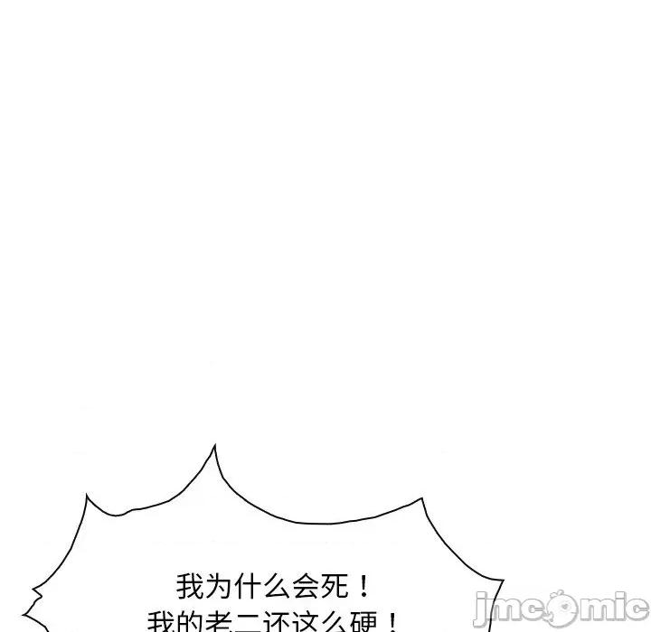 寻找初恋 寻找初恋-寻找初恋 第36话 第80页