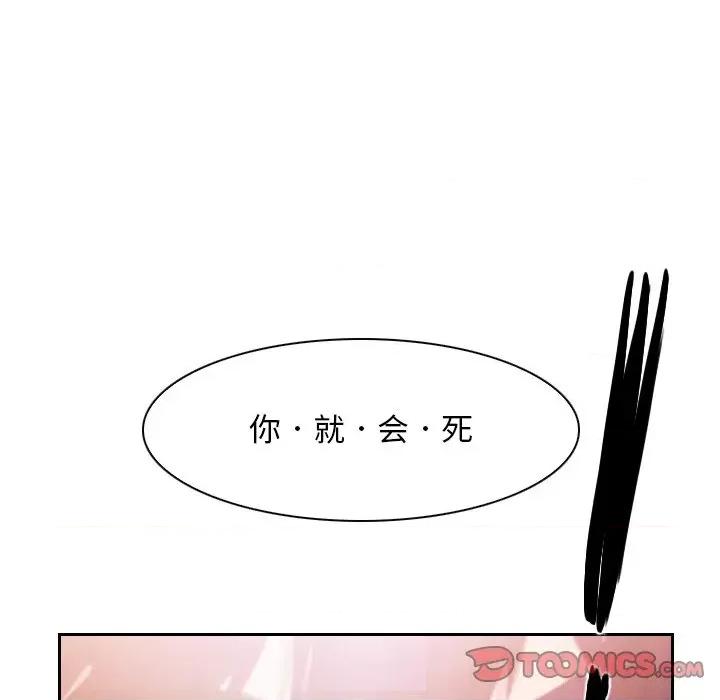 寻找初恋 寻找初恋-寻找初恋 第36话 第84页