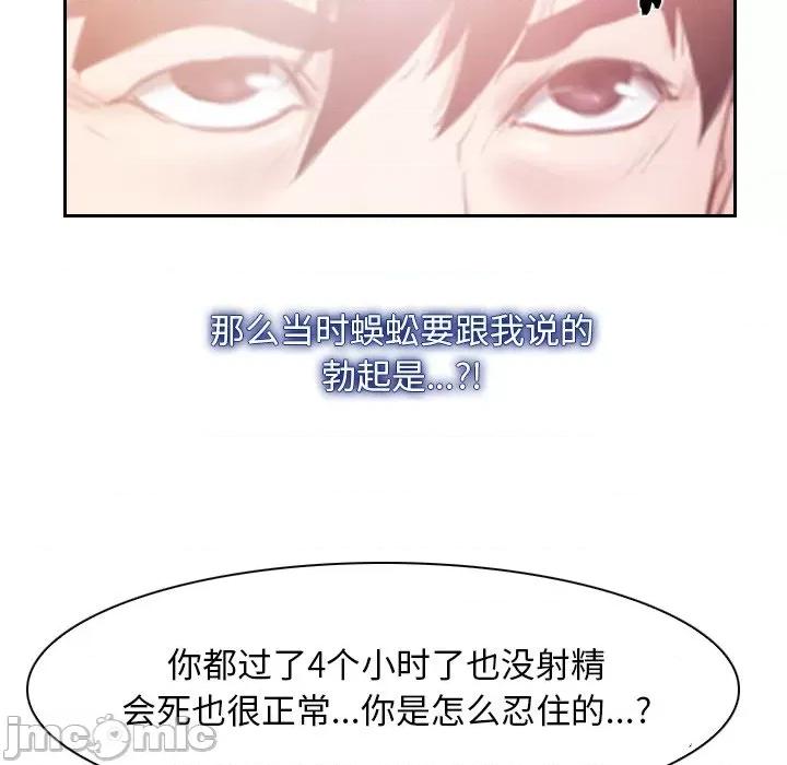 寻找初恋 寻找初恋-寻找初恋 第36话 第85页