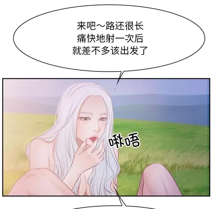 寻找初恋 寻找初恋-寻找初恋 第36话 第87页